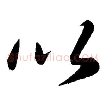 以