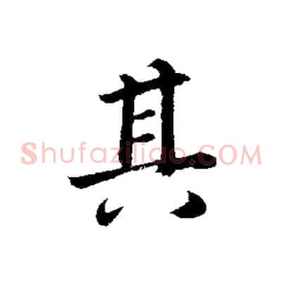 其