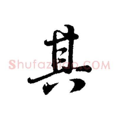 其