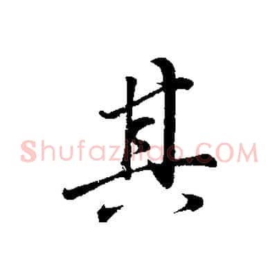 其