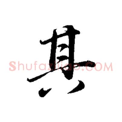 其