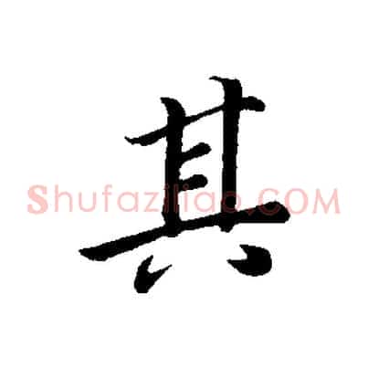 其
