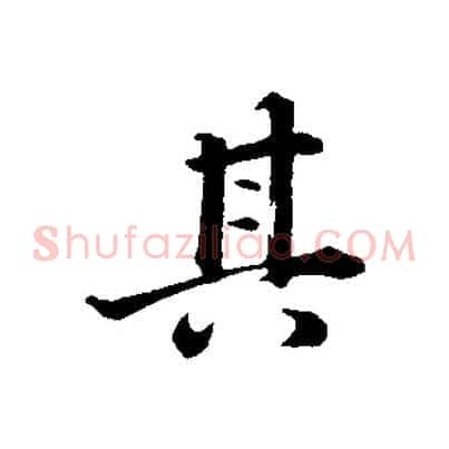 其