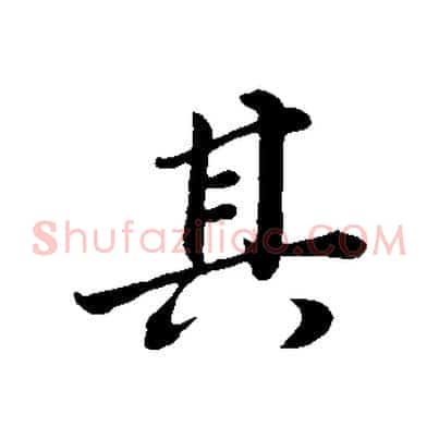 其