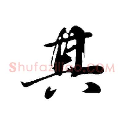 其