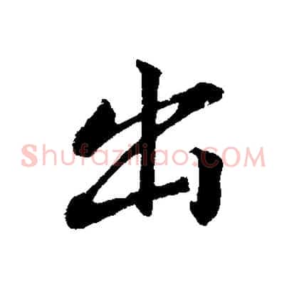 出