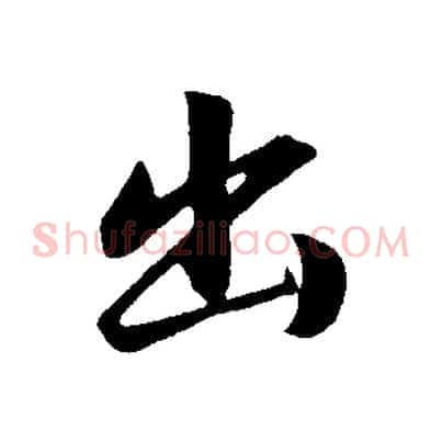 出