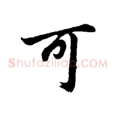 可