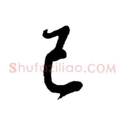 已