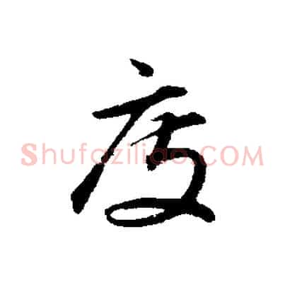 度