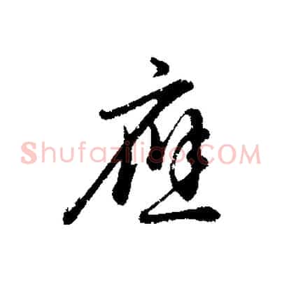 應