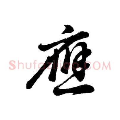應