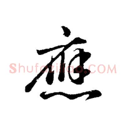 應