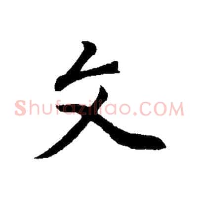 文
