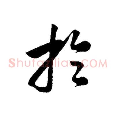 於