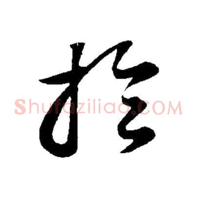 於