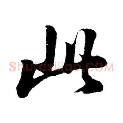 此