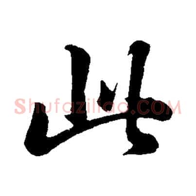 此