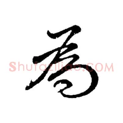 為