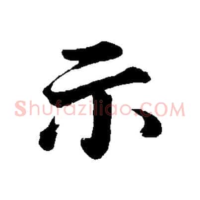 示