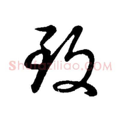 致