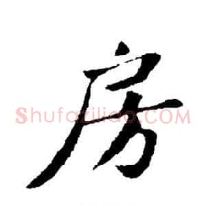 房