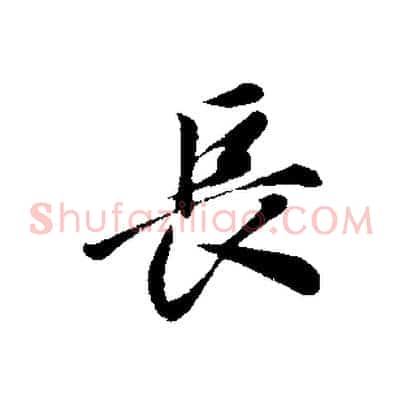 長
