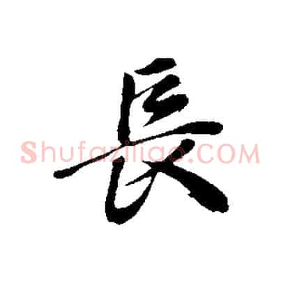 長