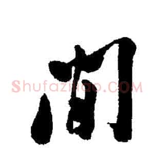 間