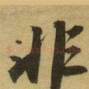 非