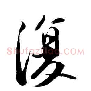 複