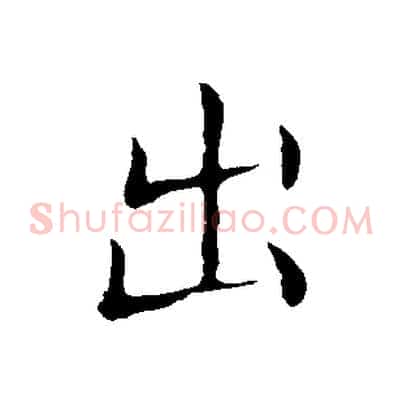 出