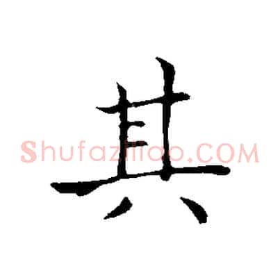 其