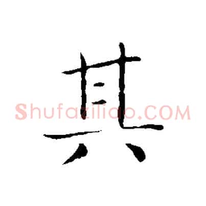 其