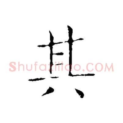 其