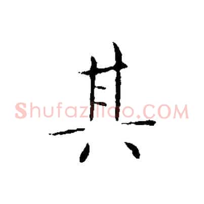 其