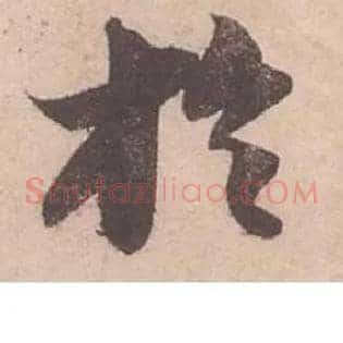 於