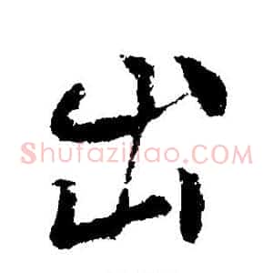 出