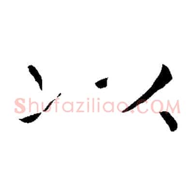 以