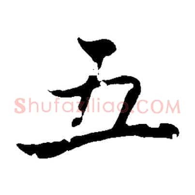 五