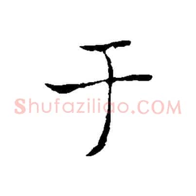 于