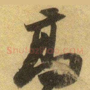 高