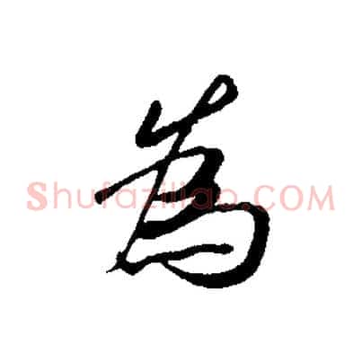 為