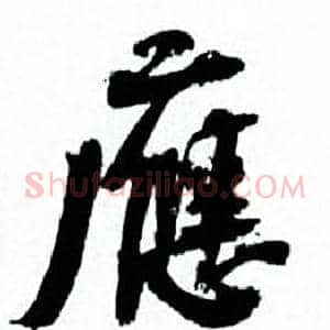 應