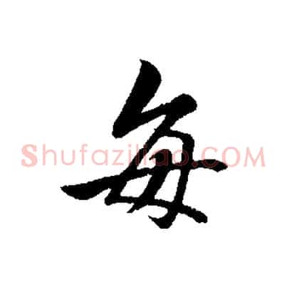每