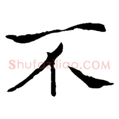 不