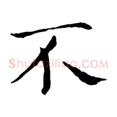 不