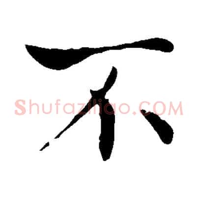 不