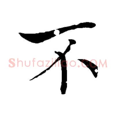 不