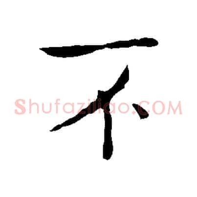 不